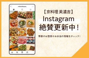 インスタグラム更新中