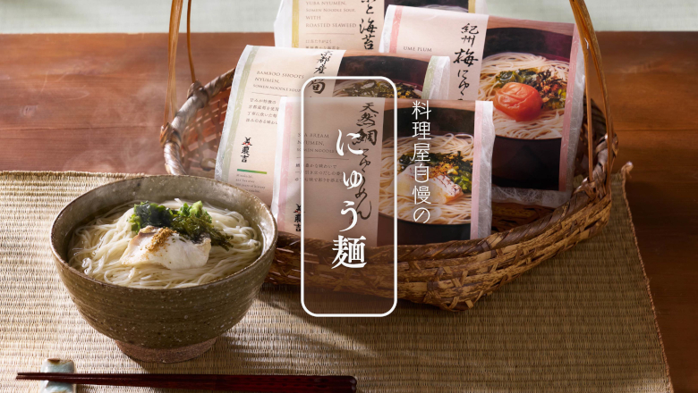にゅう麺MV