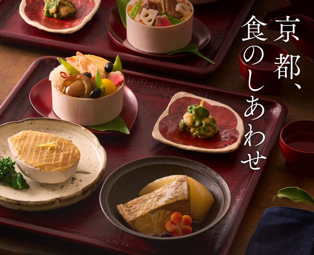 冬の京料理を上品な朱塗り膳に盛り付けたイメージ。蒸し寿司や九条葱の辛子味噌和え、海老芋の柚子味噌田楽など多彩な和食を彩った華やかな膳
