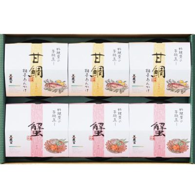 甘鯛茶碗蒸しと蟹茶碗蒸し箱